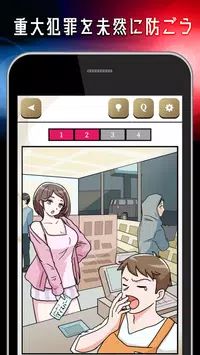 24小时大事件捜查大事件捜査24時安卓版 V1.0.0