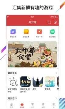 虫虫游戏安卓版 V4.3.3