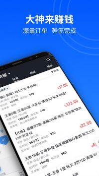 代练妈妈安卓破解版 V1.7.30