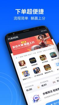 代练妈妈安卓破解版 V1.7.30