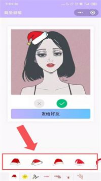 2021圣诞帽头像在线制作安卓版 V1.0