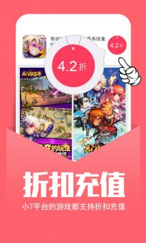 小七手游安卓普通版 V4.59.1