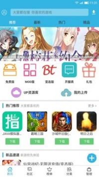 软天空安卓版 V8.0.0