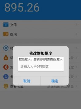 充电余额安卓版 V3.0.2