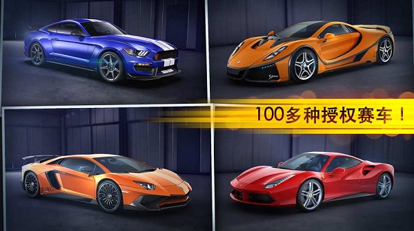 csr赛车安卓版 V1.2.3