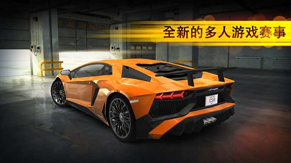 csr赛车安卓版 V1.2.3