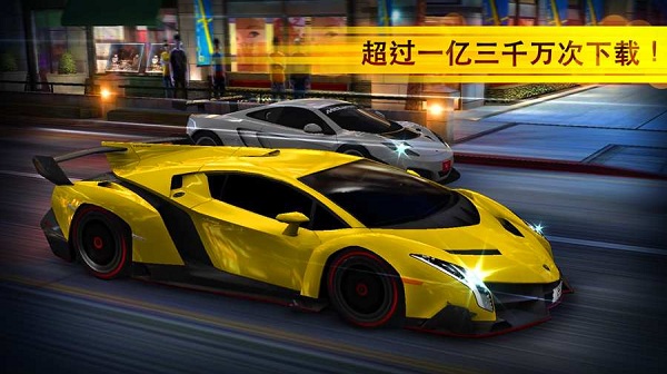 csr赛车安卓版 V1.2.3