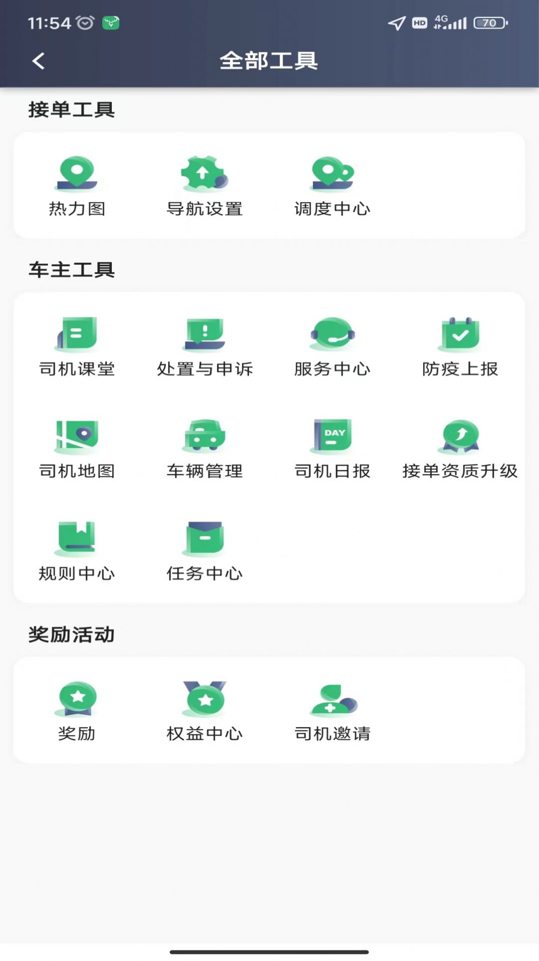 福小鹿安卓版 V5.20.0.0013