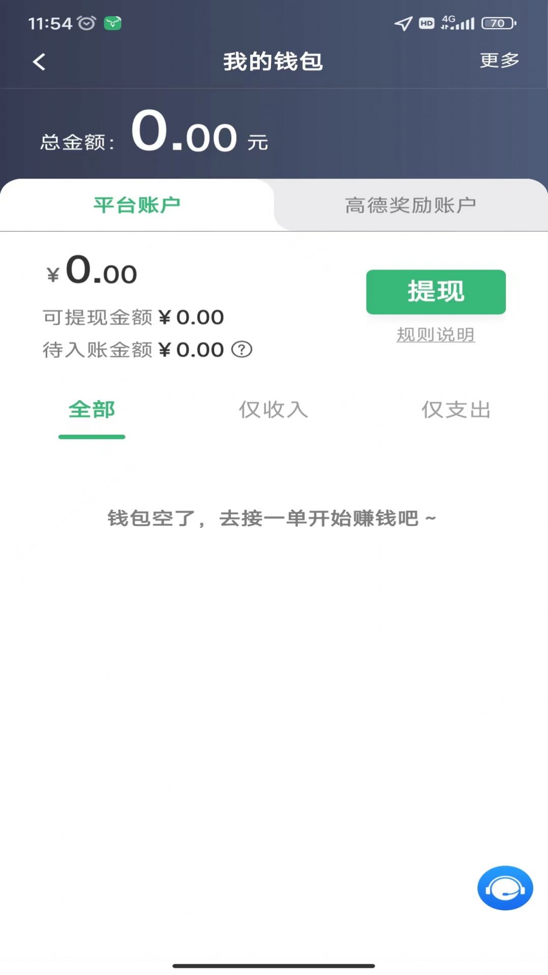 福小鹿安卓版 V5.20.0.0013