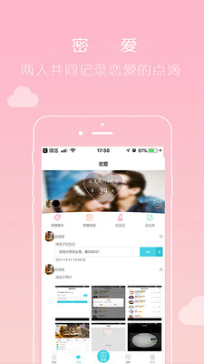 爱友缘安卓版 V1.3.0
