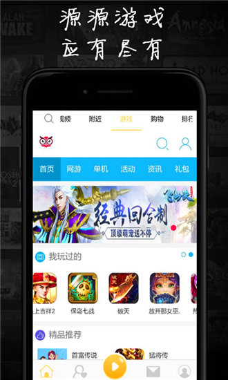 绿巨人ios免费版 V1.0