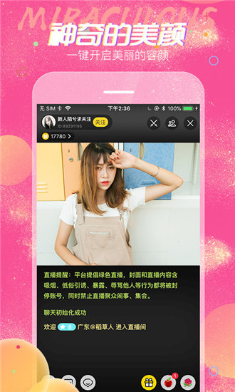 花季传媒安卓免费破解版 V1.0
