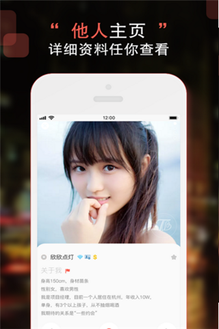 甜心交友安卓版 V1.0.5