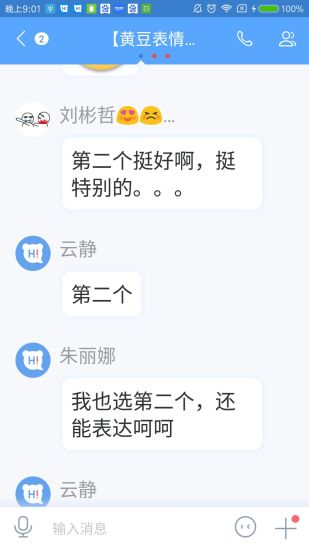 百度Hi安卓免费版 V7.5.6.0