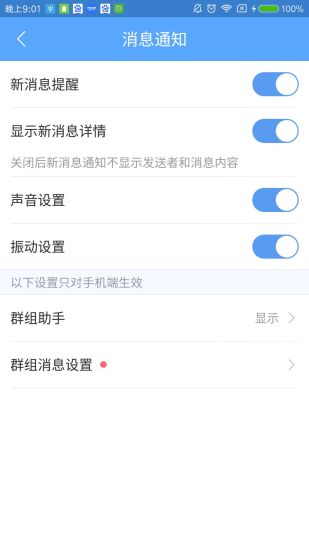 百度Hi安卓免费版 V7.5.6.0