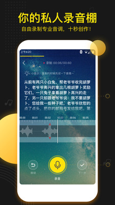 吱声安卓破解版 V1.5.1