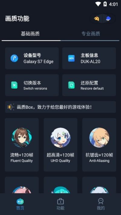 画质box安卓版 V3.1