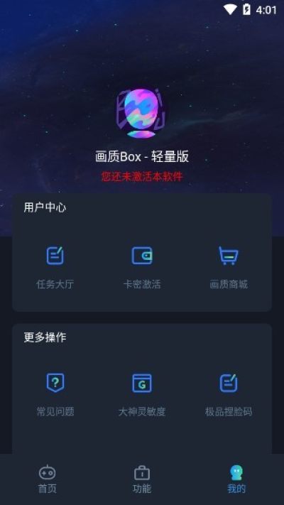 画质box安卓版 V3.1