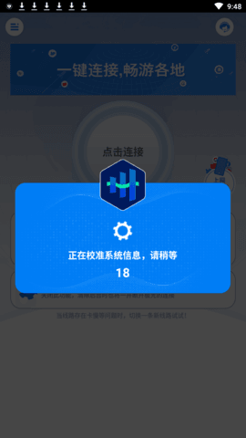 极光加速器安卓永久免费版 V2.7.141.2.0.5