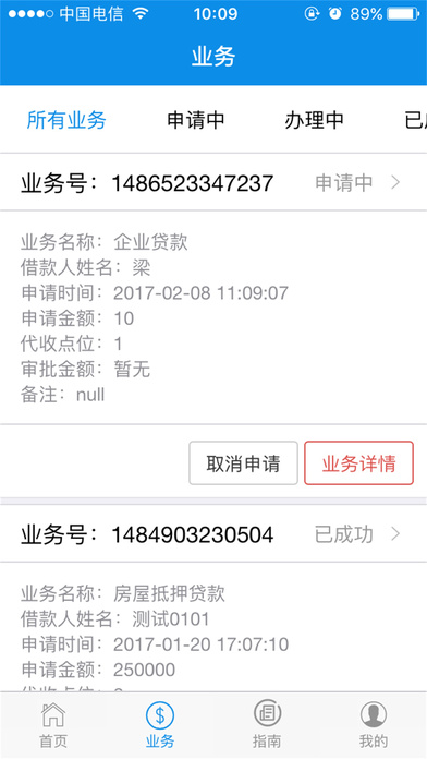 东方正捷安卓版 V1.0.3