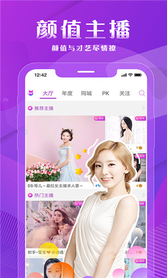 2012高清国语视频安卓版 V1.0