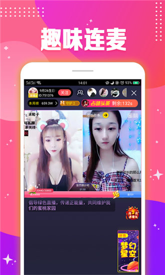 2012高清国语视频安卓版 V1.0