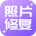 照片修复工具大师安卓版 V1.0