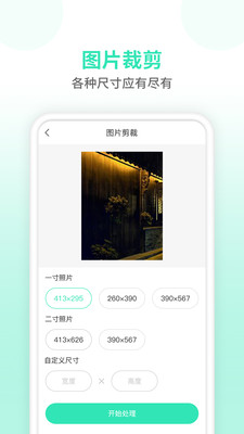 照片压缩器安卓版 V1.0.0