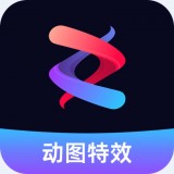 流动照片特效安卓版 V1.2.0