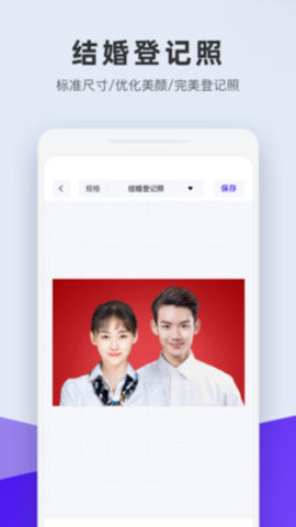 合格证件照安卓版 V1.3.8