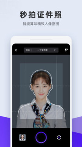 合格证件照安卓版 V1.3.8