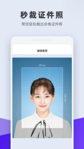 合格证件照安卓版 V1.3.8