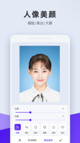 合格证件照安卓版 V1.3.8
