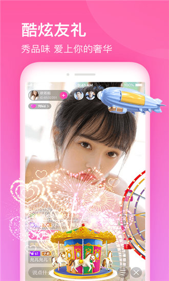iphone69仙踪林安卓版 V1.0