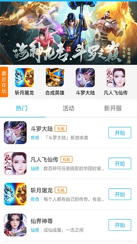 游戏坛子安卓版 V5.5.1