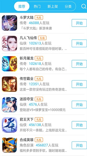 游戏坛子安卓版 V5.5.1