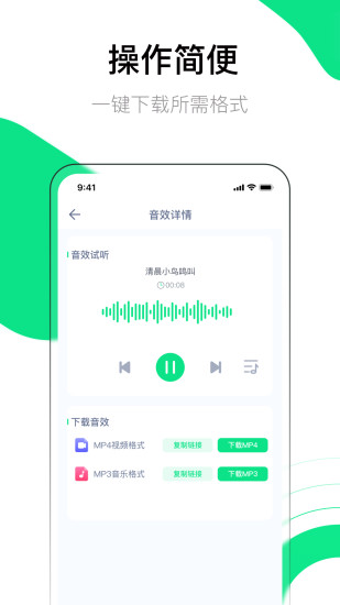 音效大师安卓版 V1.0.0