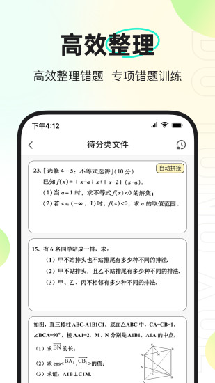 度同学安卓版 V1.2.0