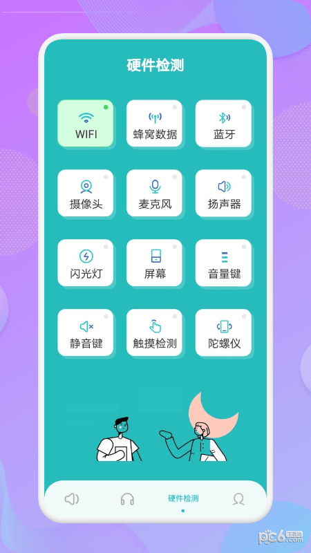 噪音测量安卓版 V1.1