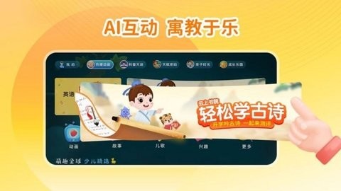 蒙蒙学园安卓版 V1.0.0