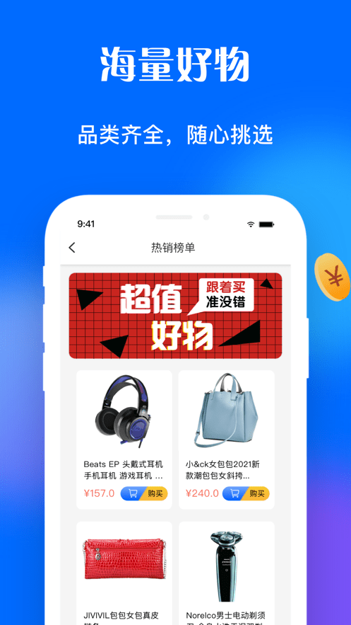 淘惠花安卓版 V1.0.0