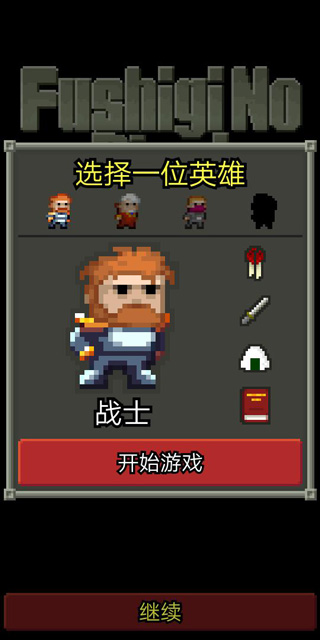 不思议的像素地牢安卓破解版 V0.6.5