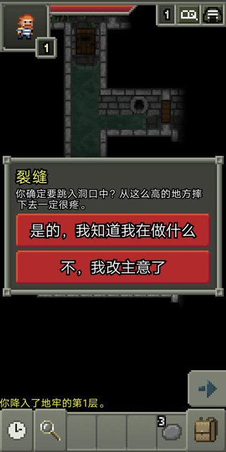 不思议的像素地牢安卓破解版 V0.6.5