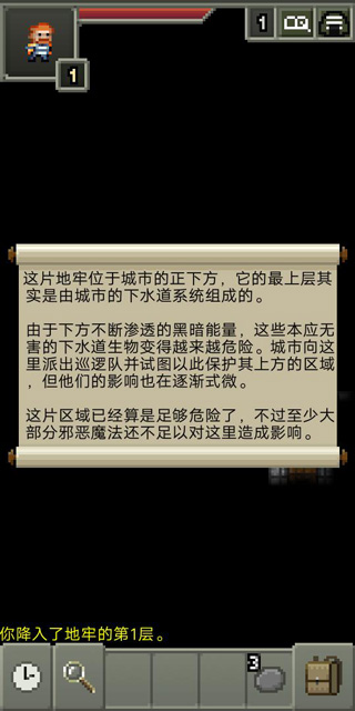 不思议的像素地牢安卓破解版 V0.6.5