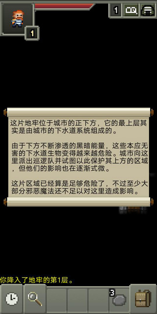 不思议的像素地牢安卓破解版 V0.6.5