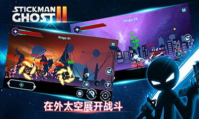 火柴人战士2：星球大战安卓版 V6.4