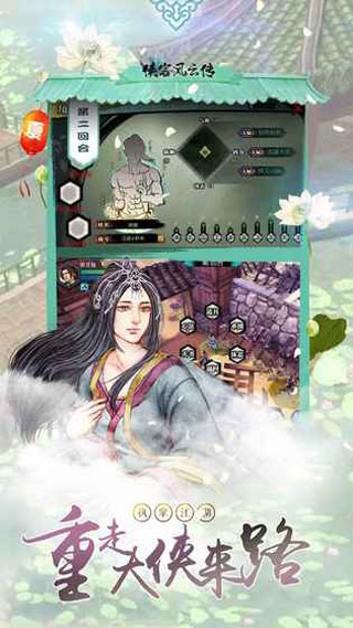 侠客风云传安卓无限金币版 V1.8