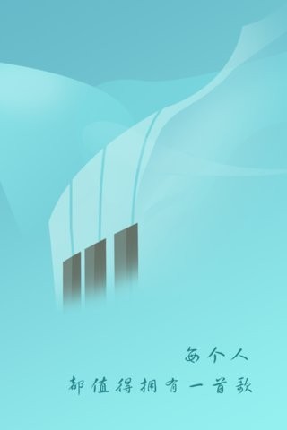 我要写歌安卓版 V2.4.1