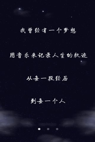 我要写歌安卓版 V2.4.1