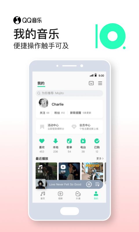 QQ音乐安卓版 V11.3.0.20